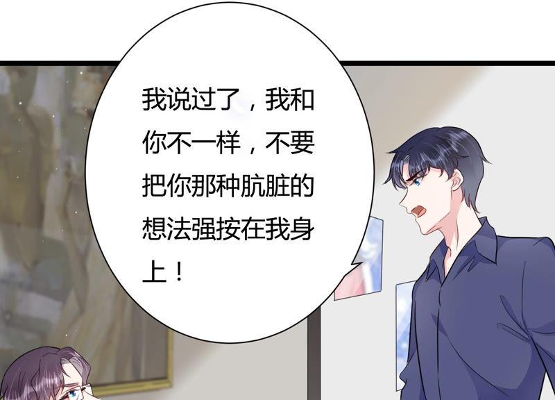 第39话 安成熙有婚约？(1/2)-第40话