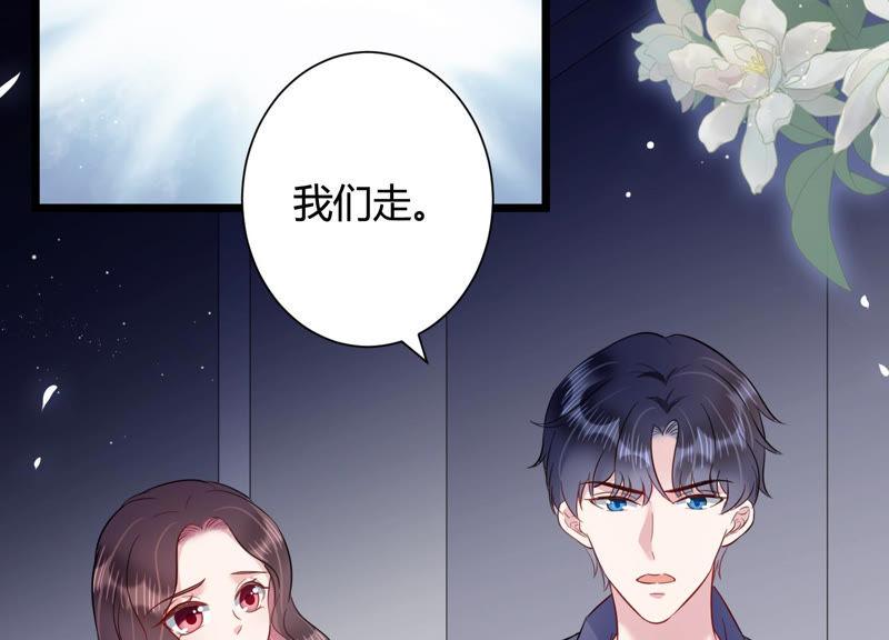 第39话 安成熙有婚约？(1/2)-第40话