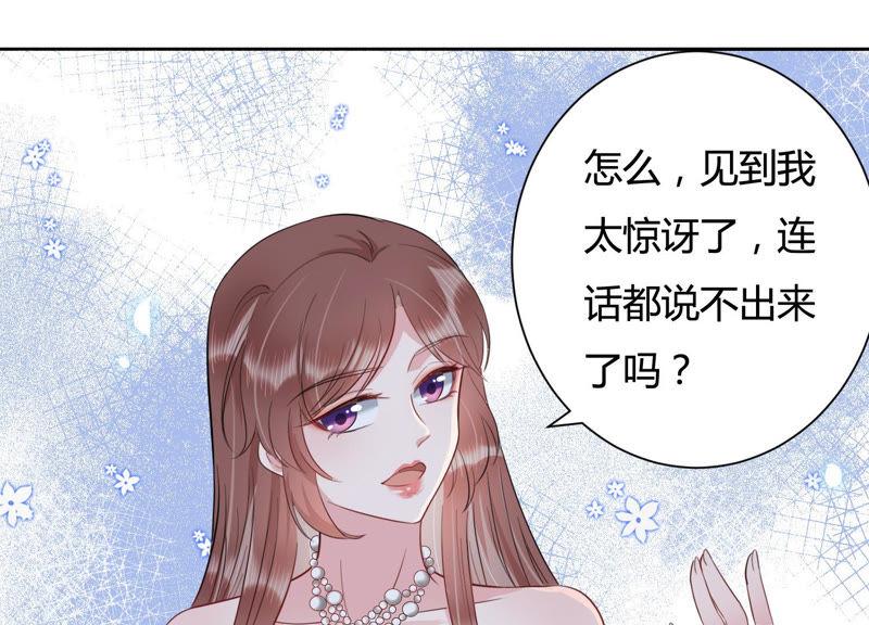 第39话 安成熙有婚约？(1/2)-第40话