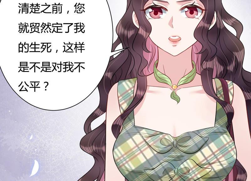 第39话 安成熙有婚约？(1/2)-第40话