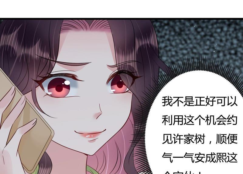 第41话 好好珍惜我(1/2)-第42话
