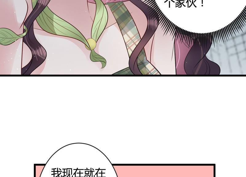 第41话 好好珍惜我(1/2)-第42话