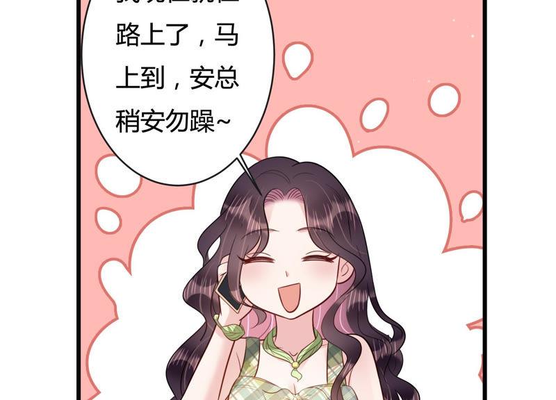 第41话 好好珍惜我(1/2)-第42话