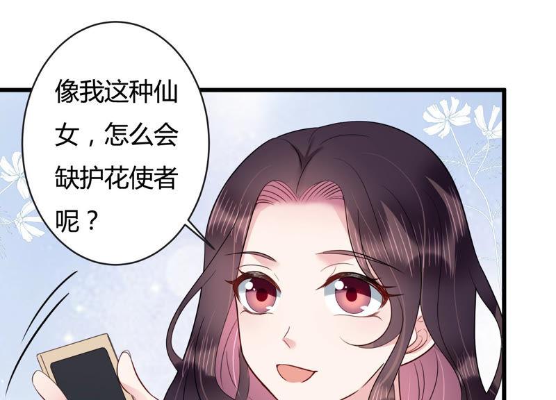 第41话 好好珍惜我(1/2)-第42话