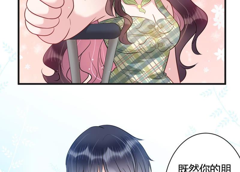第41话 好好珍惜我(1/2)-第42话