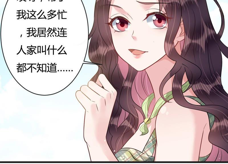 第41话 好好珍惜我(1/2)-第42话