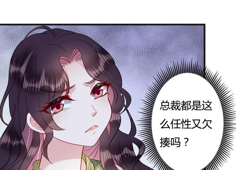 第43话 你死心吧(1/2)-第44话