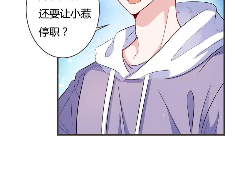 第49话 停职？!(1/2)-第50话