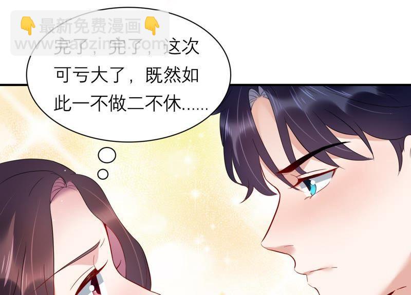 第5话 以身相许(1/3)-第6话
