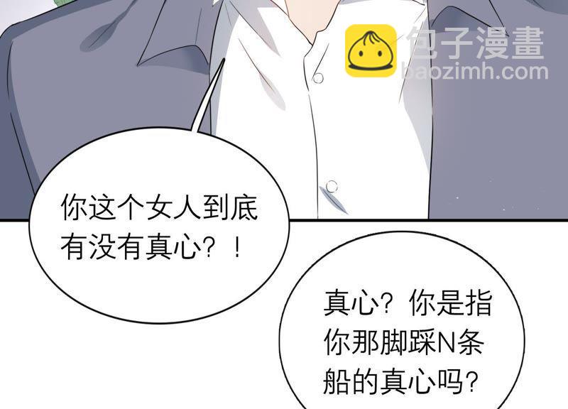 第5话 以身相许(1/3)-第6话