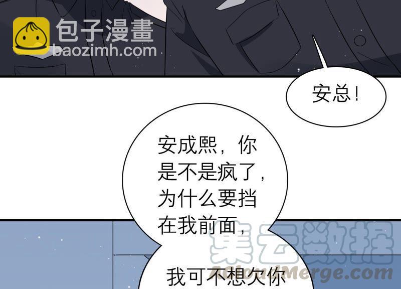 第5话 以身相许(1/3)-第6话