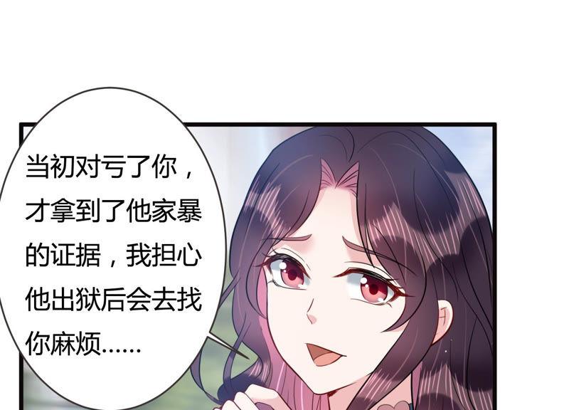 第51话 为什么不相信我！(1/2)-第52话
