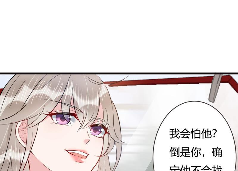 第51话 为什么不相信我！(1/2)-第52话