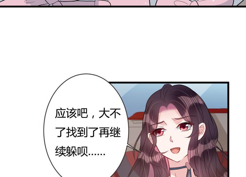 第51话 为什么不相信我！(1/2)-第52话