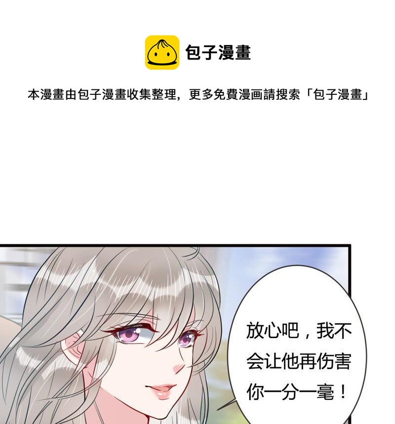 第51话 为什么不相信我！(1/2)-第52话