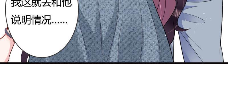 第51话 为什么不相信我！(1/2)-第52话