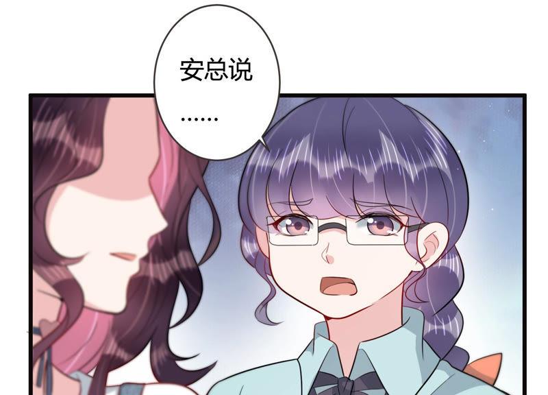 第51话 为什么不相信我！(1/2)-第52话