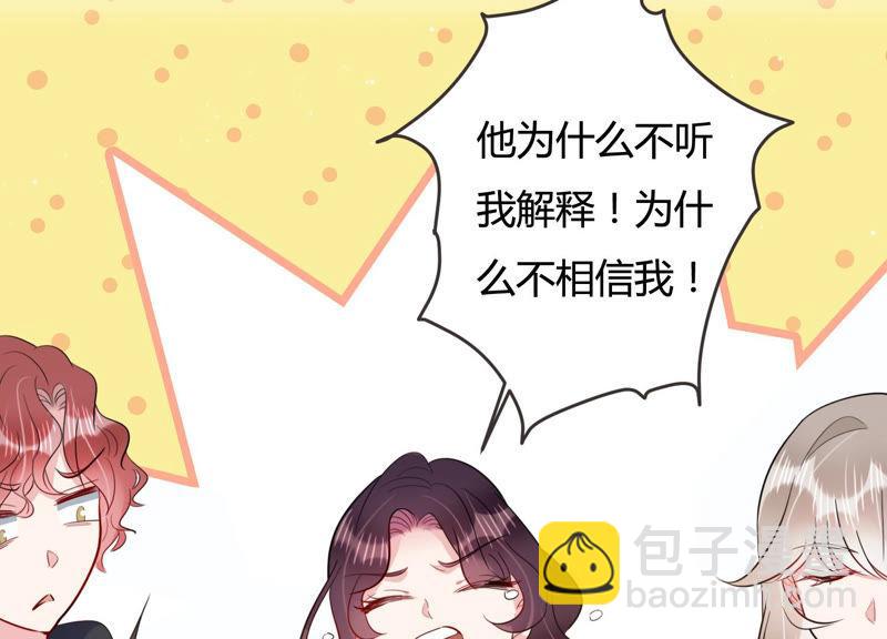 第51话 为什么不相信我！(1/2)-第52话