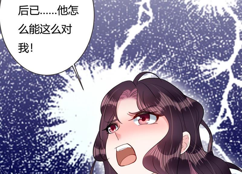 第51话 为什么不相信我！(1/2)-第52话