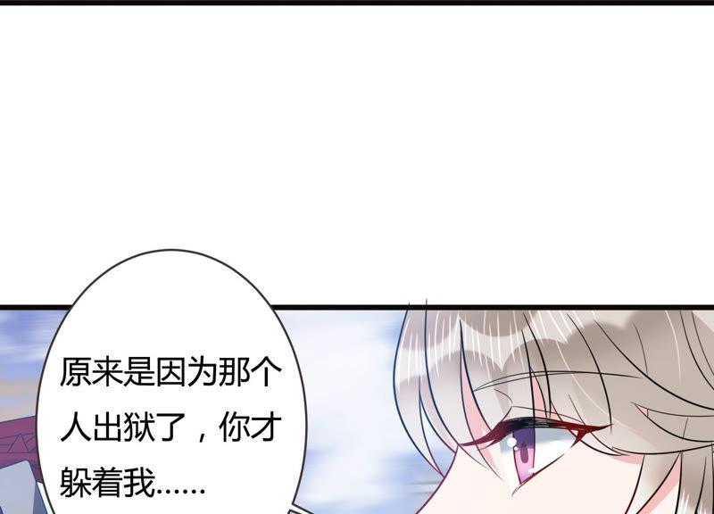 第51话 为什么不相信我！(1/2)-第52话