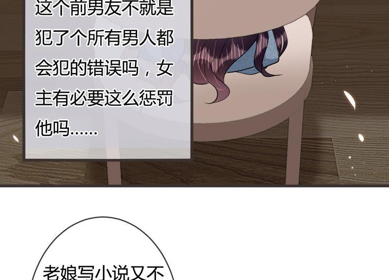 第53话 来自小雀斑的私信(1/2)-第54话