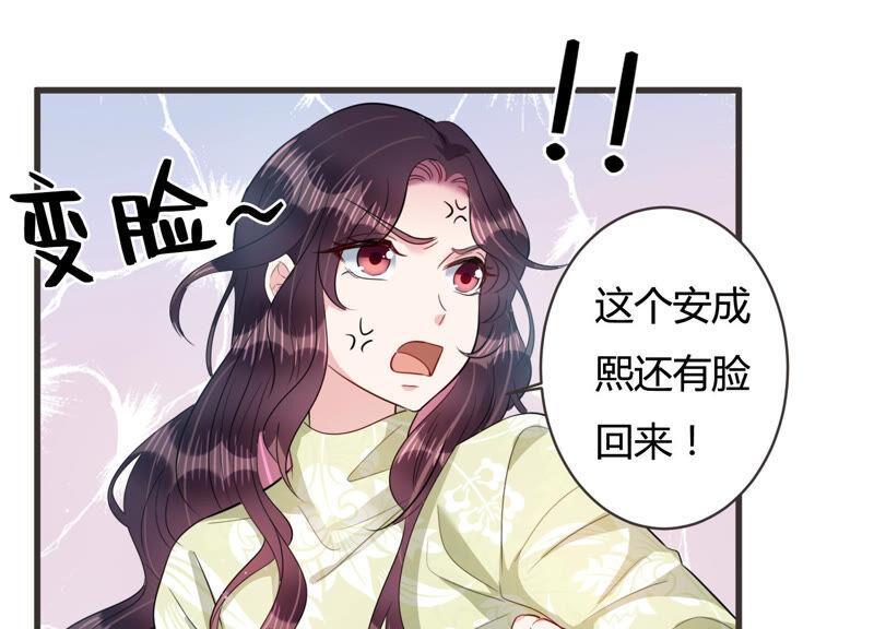 第59话 恐吓信再现！(1/2)-第60话