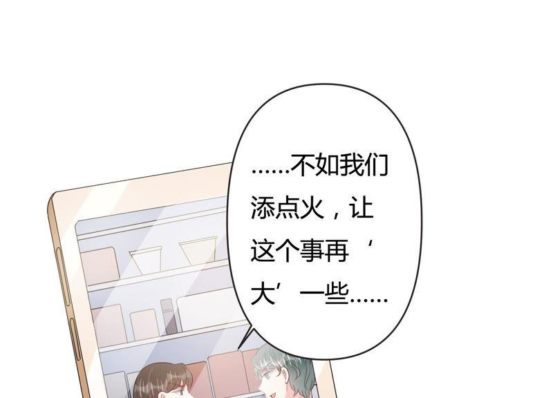 第67话 混乱局面(1/2)-第68话
