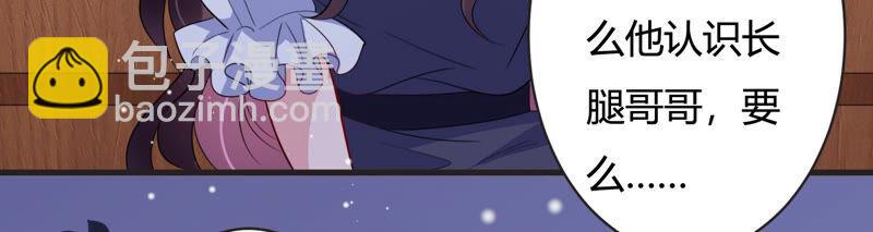第69话 我找到你了！(1/2)-第70话
