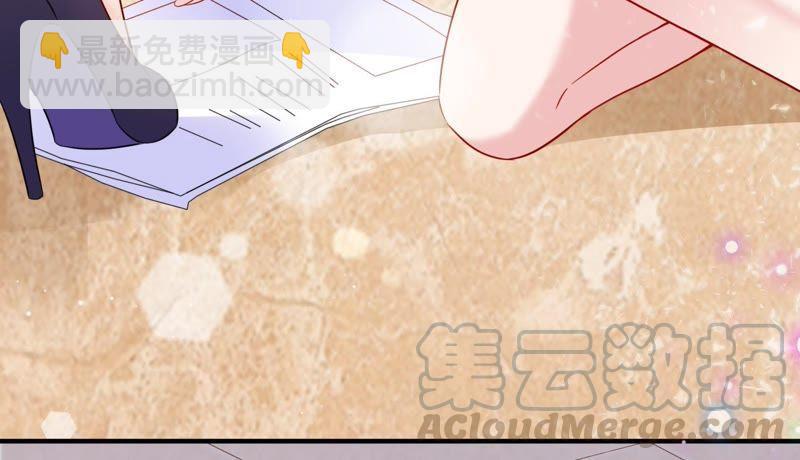 第7话 用实力打脸心机女(1/2)-第8话
