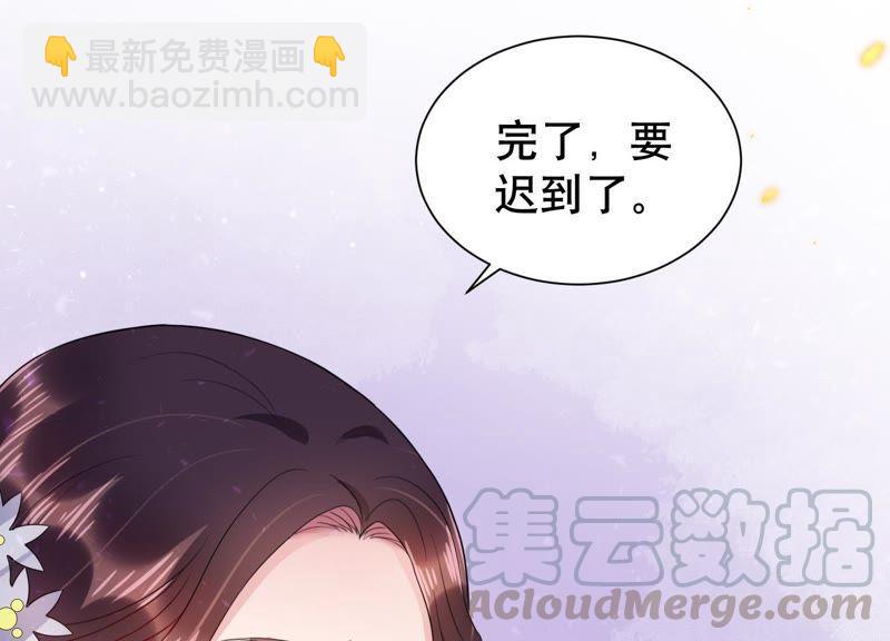 第7话 用实力打脸心机女(1/2)-第8话