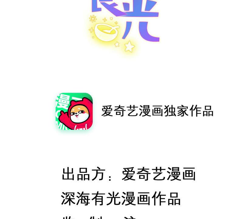 第73话 深夜闲谈(1/2)-第74话