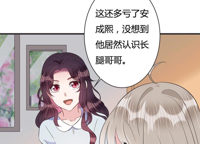 第73话 深夜闲谈(1/2)-第74话