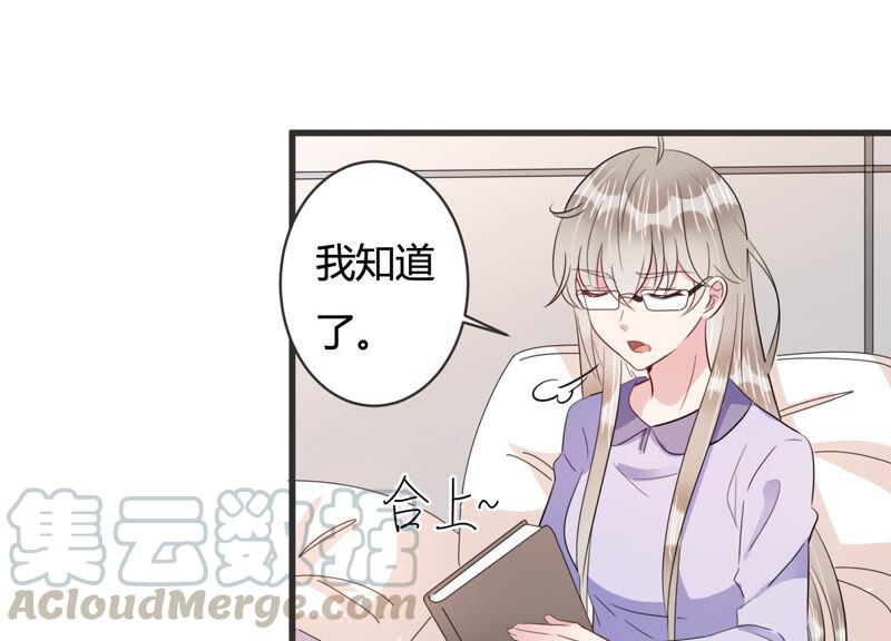 第73话 深夜闲谈(1/2)-第74话