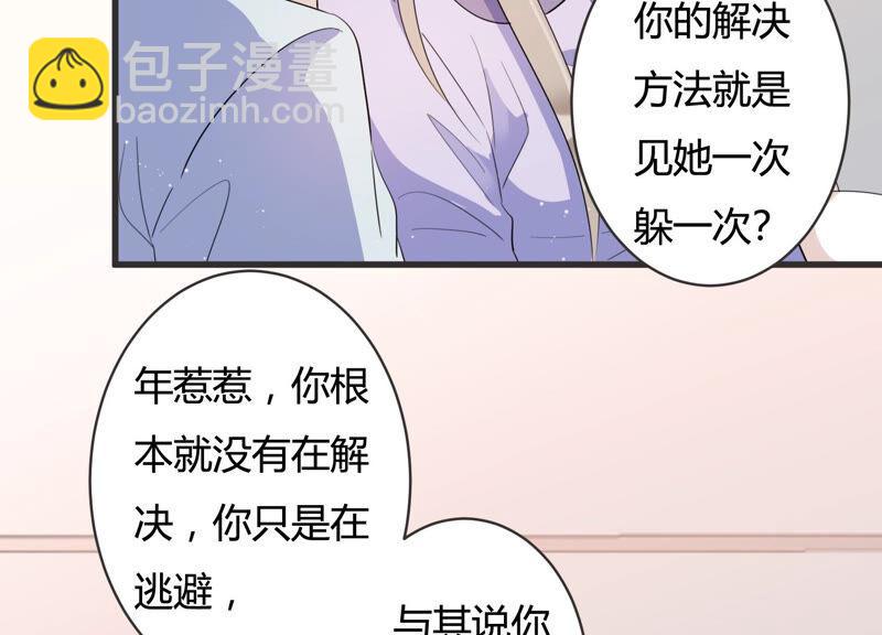 第73话 深夜闲谈(1/2)-第74话