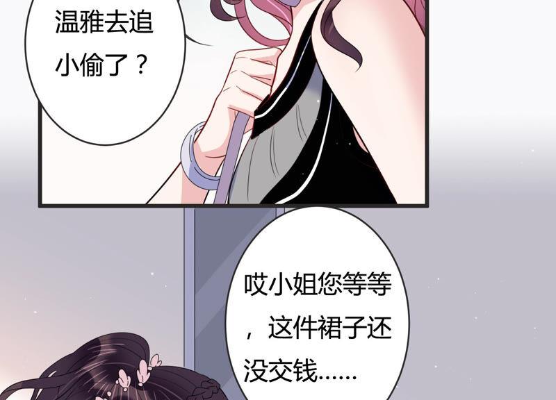 第75话 绑架？！(1/2)-第76话
