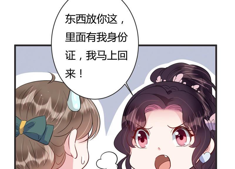 第75话 绑架？！(1/2)-第76话