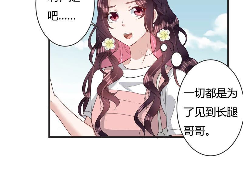 第80话 甜蜜的游园约会(1/2)-第82话