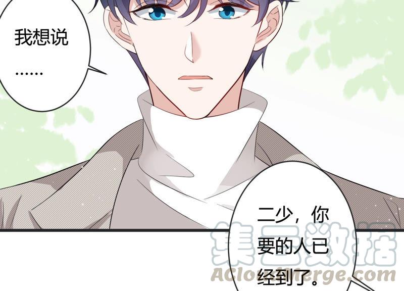 第82话 亦然哥才是长腿哥哥？(1/2)-第84话