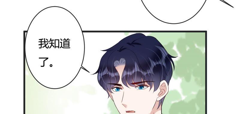 第82话 亦然哥才是长腿哥哥？(1/2)-第84话