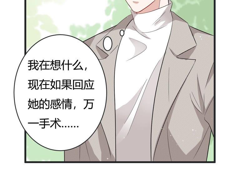 第82话 亦然哥才是长腿哥哥？(1/2)-第84话