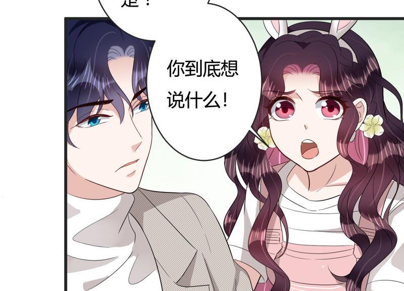 第82话 亦然哥才是长腿哥哥？(1/2)-第84话