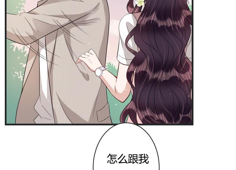 第82话 亦然哥才是长腿哥哥？(1/2)-第84话