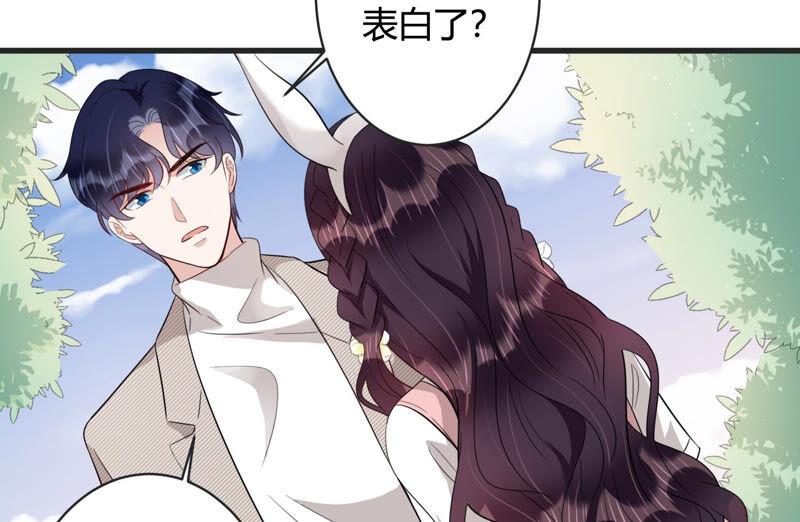 第82话 亦然哥才是长腿哥哥？(1/2)-第84话