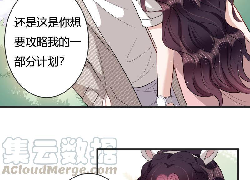 第82话 亦然哥才是长腿哥哥？(1/2)-第84话
