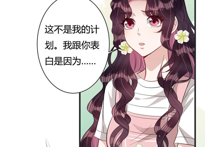 第82话 亦然哥才是长腿哥哥？(1/2)-第84话
