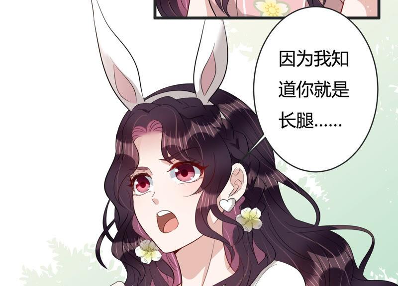 第82话 亦然哥才是长腿哥哥？(1/2)-第84话