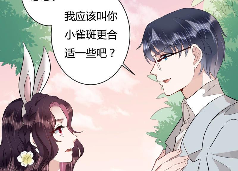第82话 亦然哥才是长腿哥哥？(1/2)-第84话