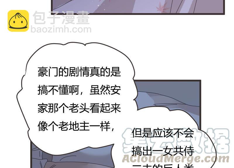 第84话 这是我写过的信？(1/2)-第86话