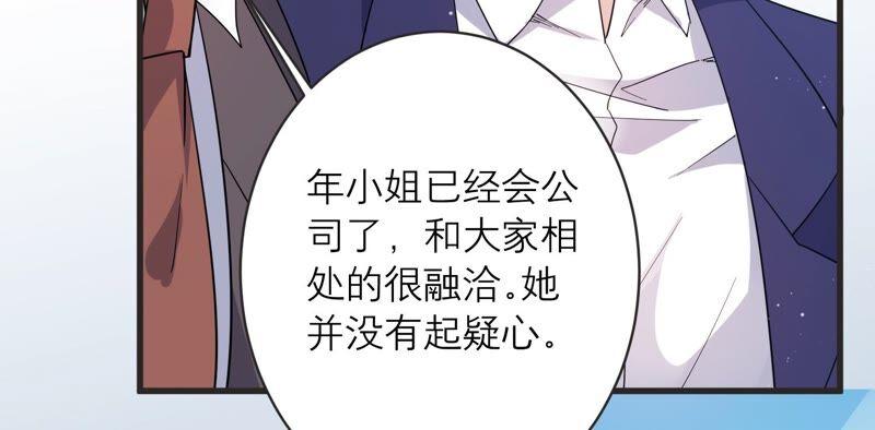 第88话 等我去见你！(1/2)-第90话