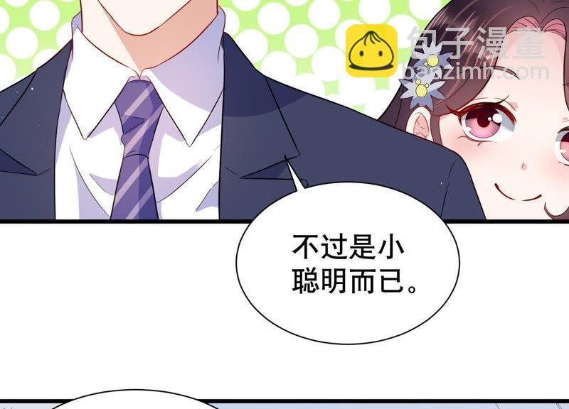第9话 你是不是吃醋了？(1/2)-第10话